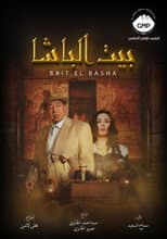 Poster for The Pasha's House