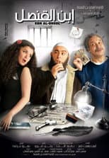Poster for The Consul's Son