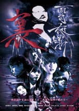 Poster for Hyakki Yaban Ura