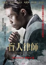 Poster for Invisible Justice