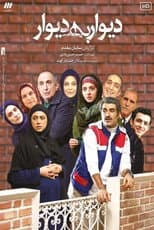 Poster for Next Door Neighbor