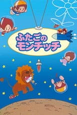 Poster for Monchhichi Twins