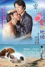Poster for Where Love Blooms in the Sky