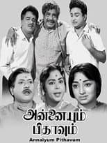 Poster for Annaiyum Pithavum
