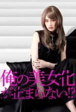 Poster for Don't Stop My Beautification?!