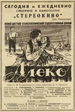 Poster for Aleko