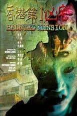 Poster for Haunted Mansion