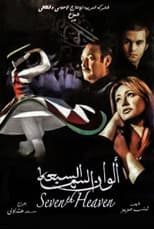 Poster for The Seventh Heaven
