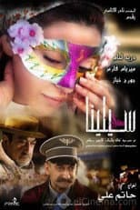 Poster for Silina