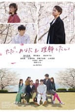 Poster for Tada, Anata wo Rikai Shitai