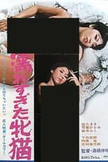 Poster for Wet She-Chat