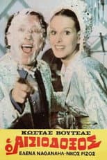 Poster for The optimist
