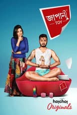 Poster for Japani Toy
