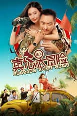Poster for True Love Meet Adventure
