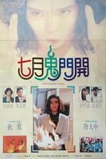 Poster for Seventh Moon