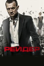 Poster for Raider