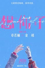 Poster for A Part of Me