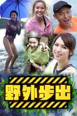 Poster for We're All Wildlings