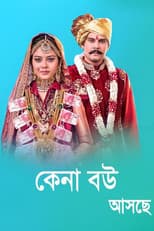 Poster for Kena Bou