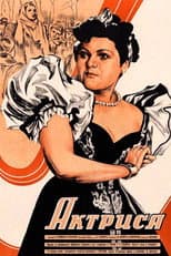 Poster for Actress