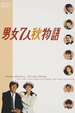 Poster for Danjoshchinin Akimonogatari