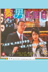 Poster for The Gigolo Revelation