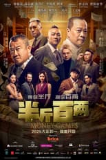 Poster for Money Game$