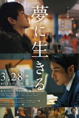 Poster for Living in a Dream