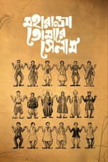 Poster for Maharaja Tomare Selam