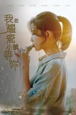 Poster for I'll Wait for You