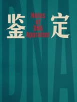 Poster for Notes of DNA Appraiser