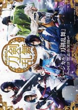 Poster for Touken Ranbu: The Musical -Atsukashiyama Ibun-