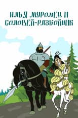 Poster for Ilya Muromets and Highwayman Nightingale