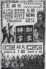 Poster for Buddha's Palm (Part 2)