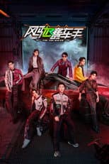 Poster for The Top Racer