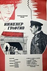 Poster for Engineer Graftio
