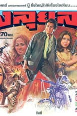 Poster for Thoong Lui Lai
