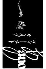 Poster for ano 1st Streaming Live