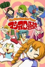 Poster for The Marshmallow Times