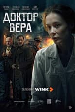 Poster for Dr. Vera