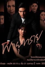 Poster for Destiny of Us