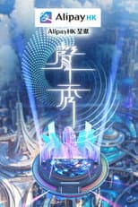 Poster for 聲秀