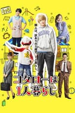 Poster for Kotaro Lives Alone