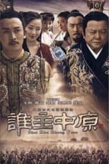 Poster for Shui Zhu Zhong Yuan