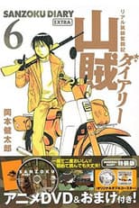 Poster for Sanzoku Diary