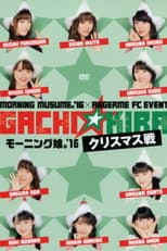 Poster for Morning Musume.'16 × ANGERME FC Event "Gachi☆Kira Christmas Sen" - Morning Musume.'16