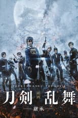 Poster for Touken Ranbu: The Movie -Inheritance-