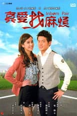 Poster for Inborn Pair