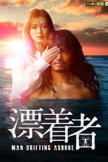 Poster for Man Drifting Ashore