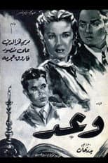 Poster for Promise